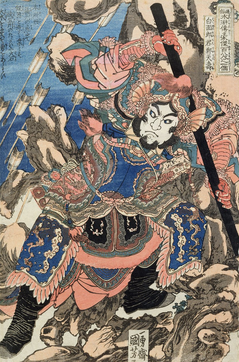 Hakumen Rokun Teitenju (treblokktrykk) av Utagawa Kuniyoshi