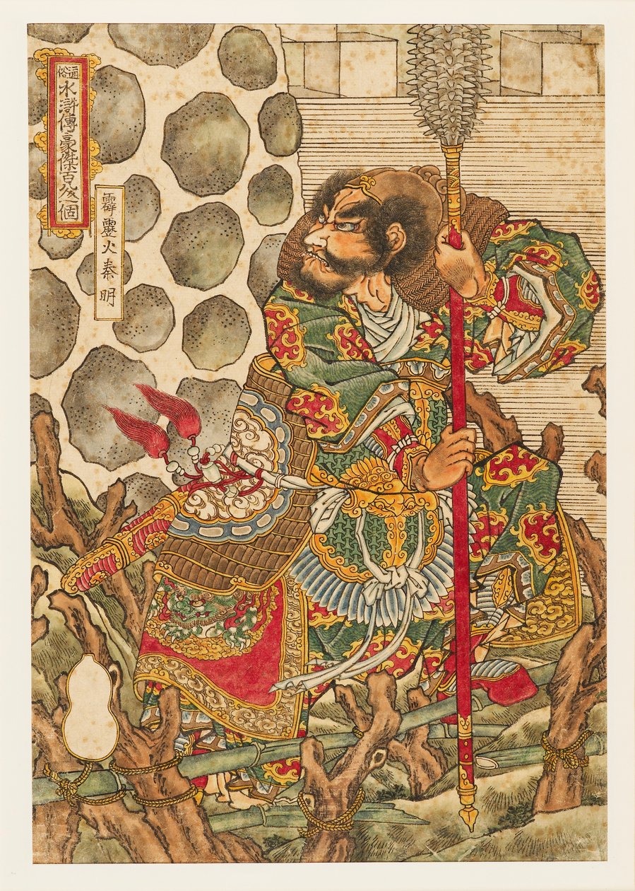 Tordrende Shinmei Quinn Tamig, 1827-1830 av Utagawa Kuniyoshi