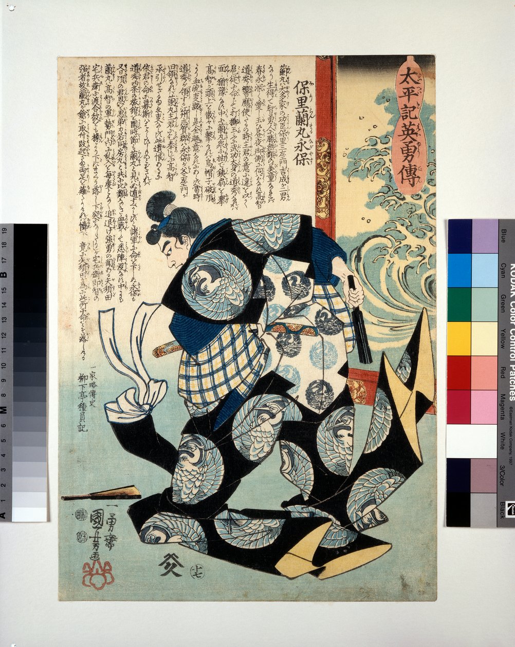  av Utagawa Kuniyoshi