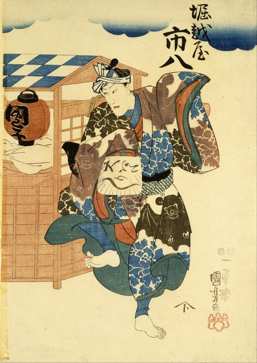 Horikoshiya Ichichachi og hans kone Oshino Ichihachi av Utagawa Kuniyoshi