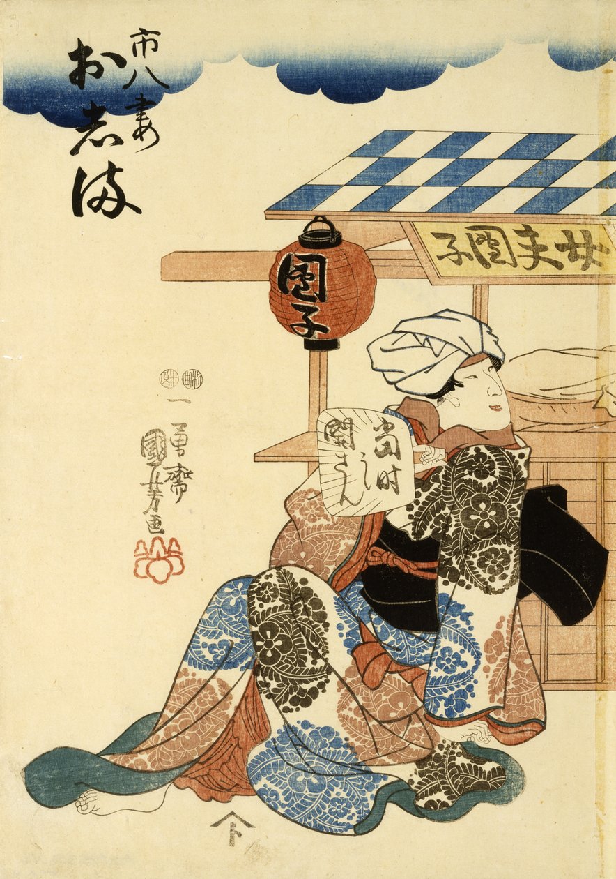 Horikoshi og plasseringsplan d Utgifter s Wifeoshi stilling 8, ca. 1852-1861 (DB ck p Hayashi t) av Utagawa Kuniyoshi