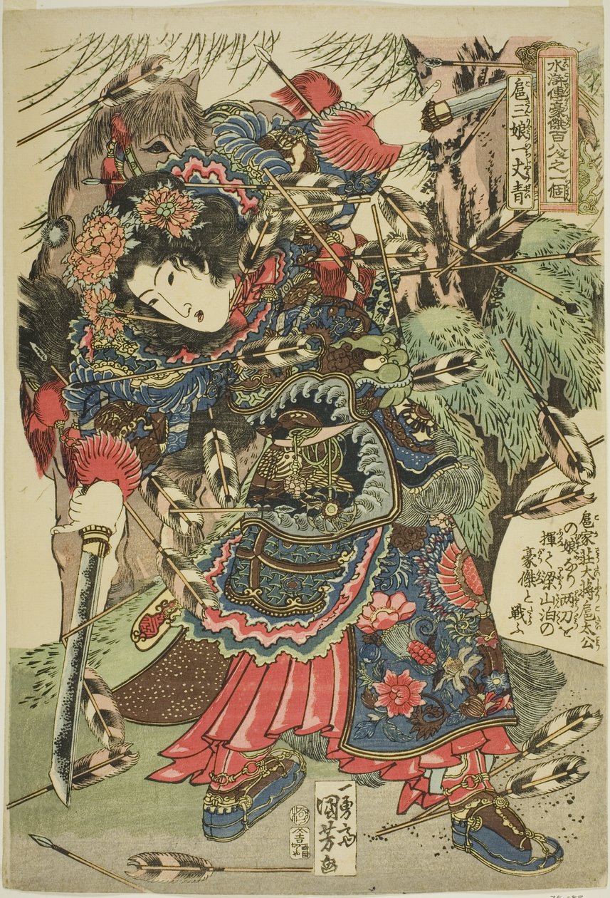 Non-comfort g (liten støttestilling kvinne), fra tee-serien s ``Ridge part d red d ght heroe s f tee popwa r water r mar silver (Tsu-stamme Suikoden Latter 108 people one of them)” av Utagawa Kuniyoshi