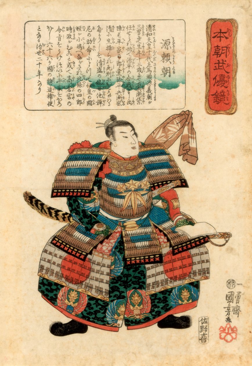 Den japanske krigsherren Minamoto no Yoritomo, 1845. av Utagawa Kuniyoshi