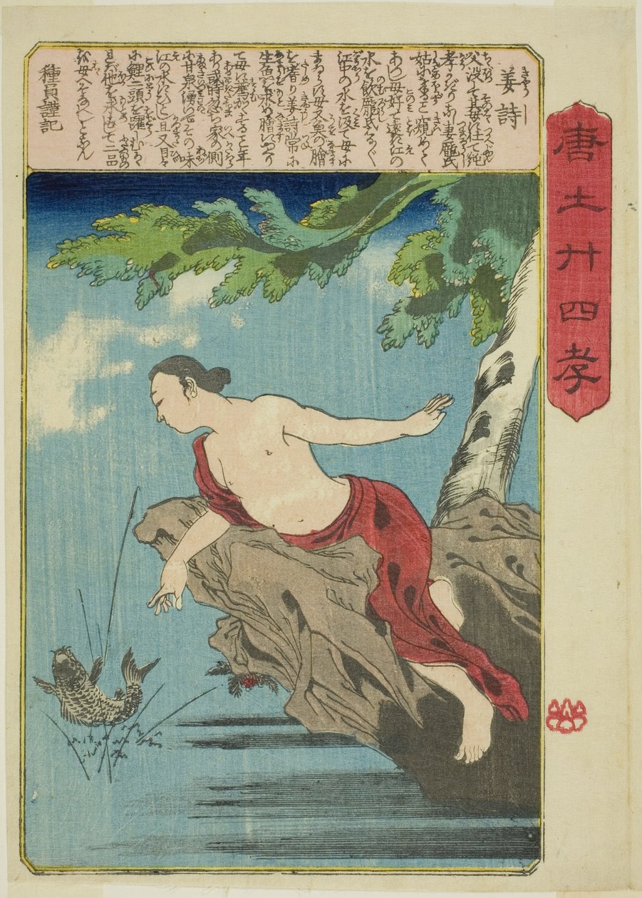 Jiang Shi (Kyo Shi), fra serien "Twenty-four Paragons of Filial Piety in China (Morokoshi nijushiko)" av Utagawa Kuniyoshi