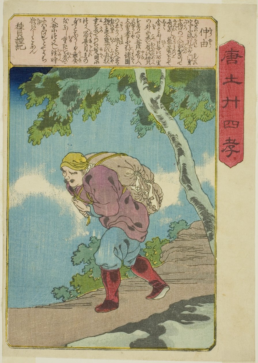 Jung You (Chu Yu), fra serien "Twenty-four Paragons of Filial Piety in China (Morokoshi nijushiko)" av Utagawa Kuniyoshi