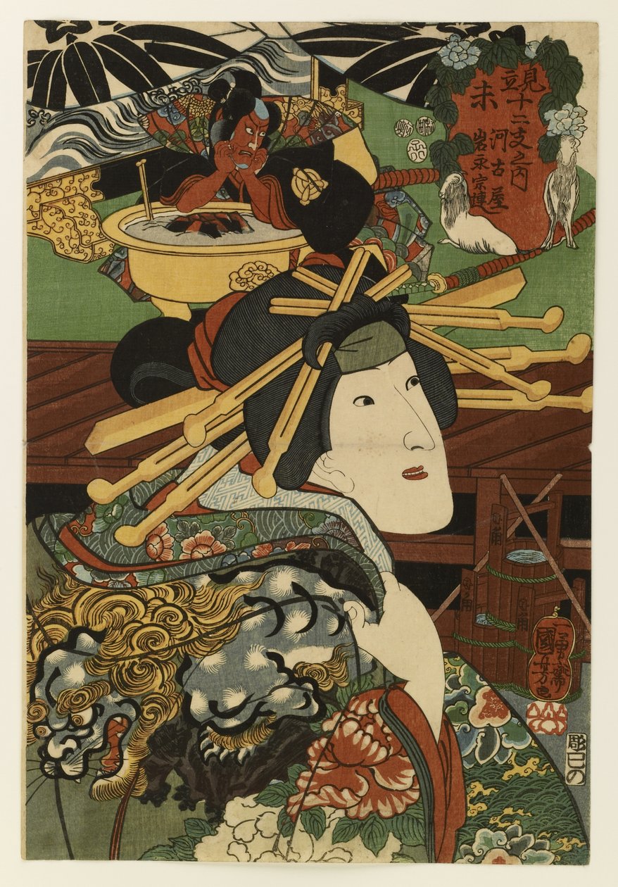 Kagekiyos kurtisane Akoya av Utagawa Kuniyoshi