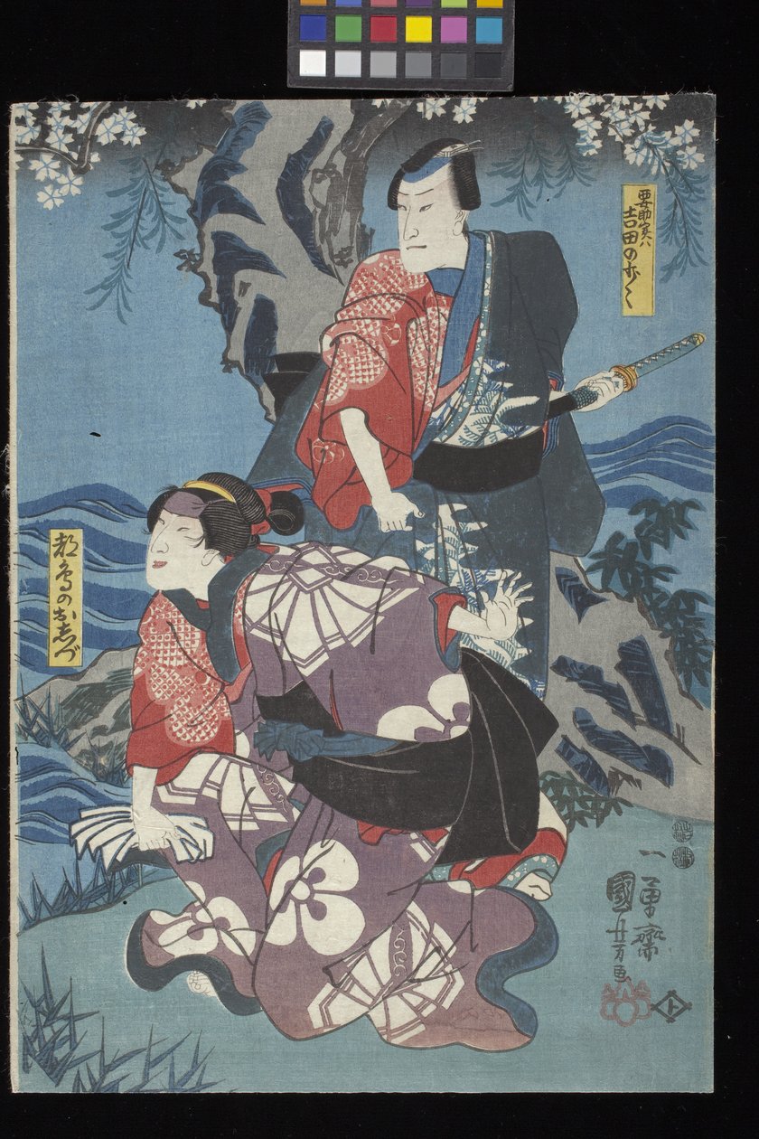 Kaidan Sumidagawa (Sumida River Ghost Story) (farget treblokktrykk (o^ban triptych)) av Utagawa Kuniyoshi