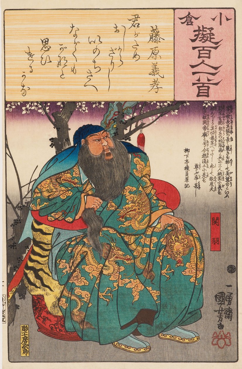 Kan'u (Guan Yu) av Utagawa Kuniyoshi
