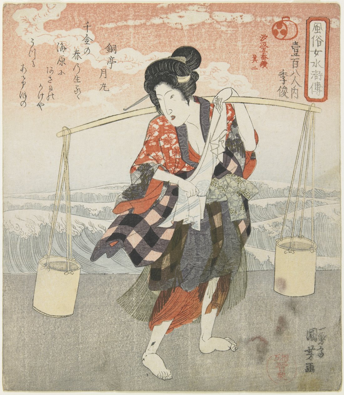 Ki(ri)shun; Andre del av de 5 seriebildene av å lage havsalt, ca. 1830 av Utagawa Kuniyoshi