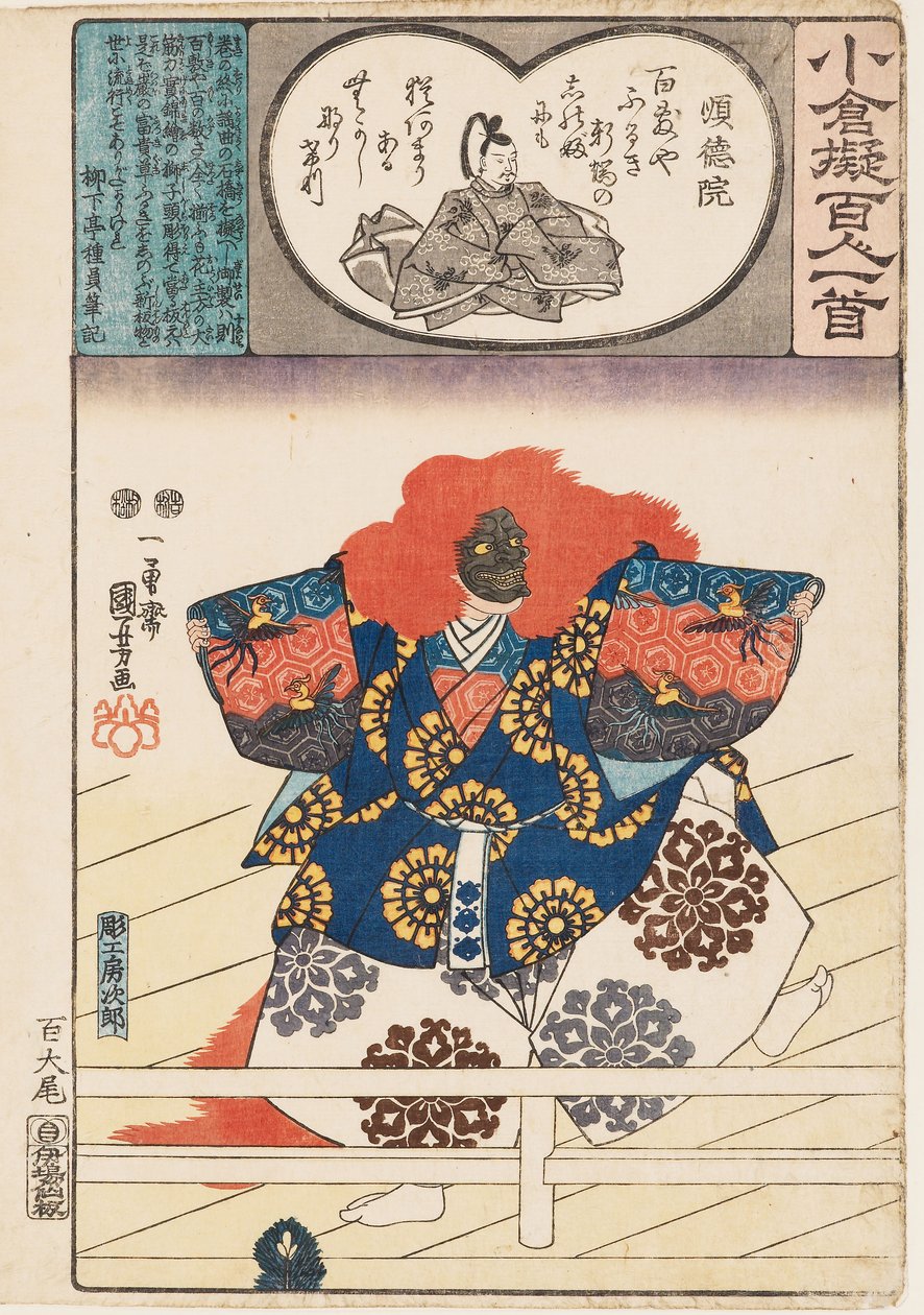 Løvedanser fra Nō-spillet Shakkyō av Utagawa Kuniyoshi