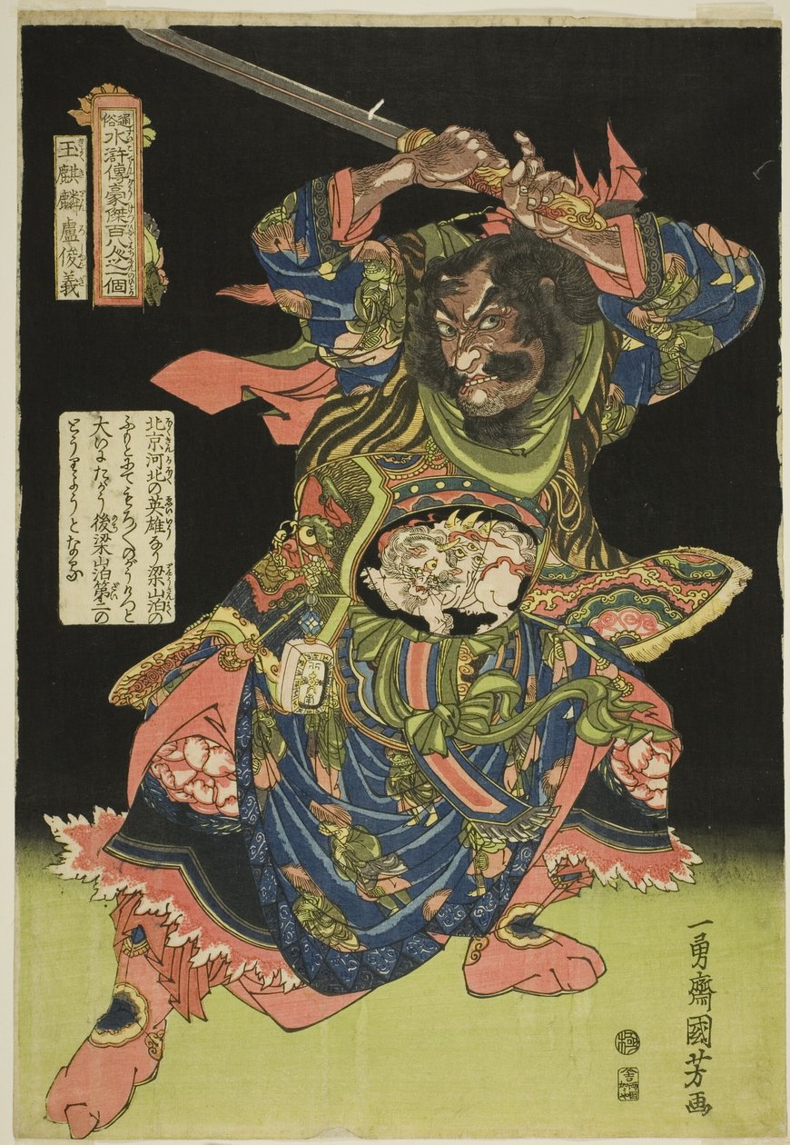 Lu Junyi (Gyokukirin Roshungi), fra serien "One Hundred and Eight Heroes of the Popular Water Margin (Tsuzoku Suikoden goketsu hyakuhachinin no hitori)" av Utagawa Kuniyoshi