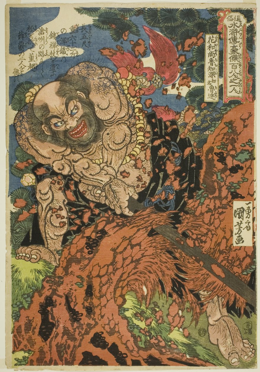 Lu Zhishen, opprinnelig kalt Lu Da (Kaosho Rochishin shomei Rotatsu), fra serien "One Hundred and Eight Heroes of the Popular Water Margin (Tsuzoku Suikoden goketsu hyakuhachinin no hitori)" av Utagawa Kuniyoshi