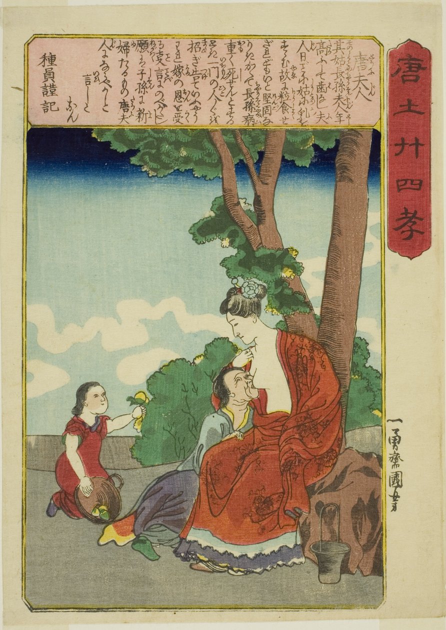 Madame Tang (To Fujin), from the series "Twenty-four Paragons of Filial Piety in China (Morokoshi nijushiko)"   1286441   no       norwegian Successfully Translated  Original: Christus aan het kruis Translat: Christus aan het kruis 1360666 no norwegian Suc av Utagawa Kuniyoshi