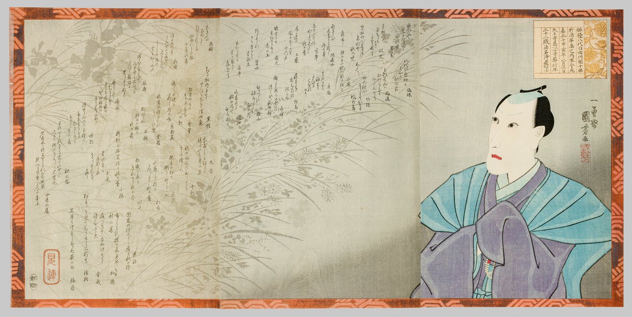 Minneportrett av Ichikawa Danjuro VIII av Utagawa Kuniyoshi