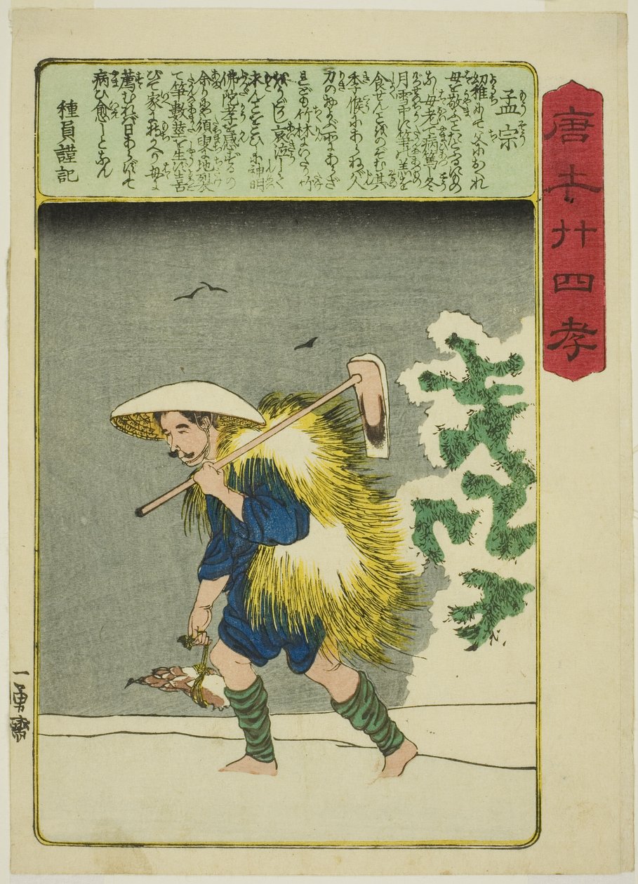 Meng Zong (Mo So), fra serien "Twenty-four Paragons of Filial Piety in China (Morokoshi nijushiko)" av Utagawa Kuniyoshi