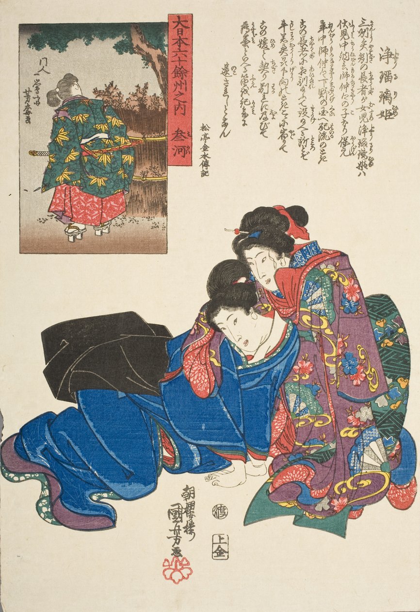 Mikawa-provinsen: Jōruri-hime av Utagawa Kuniyoshi
