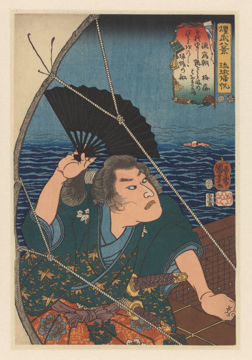 Minamoto no Tametomo vinkende svart vifte Returseil på Ryûkyû-øyene: Minamoto no Tametomo Eight Views of Military Brilliance (serietittel på objekt) av Utagawa Kuniyoshi