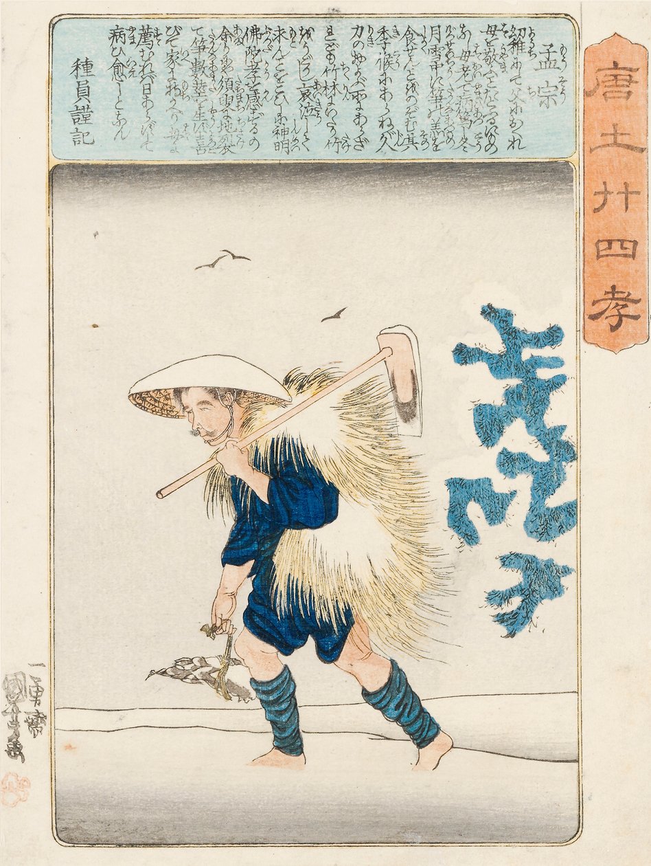 Moso, g verdi d posisjon oljemaleri Kuniyoshi, ca. 1848 av Utagawa Kuniyoshi