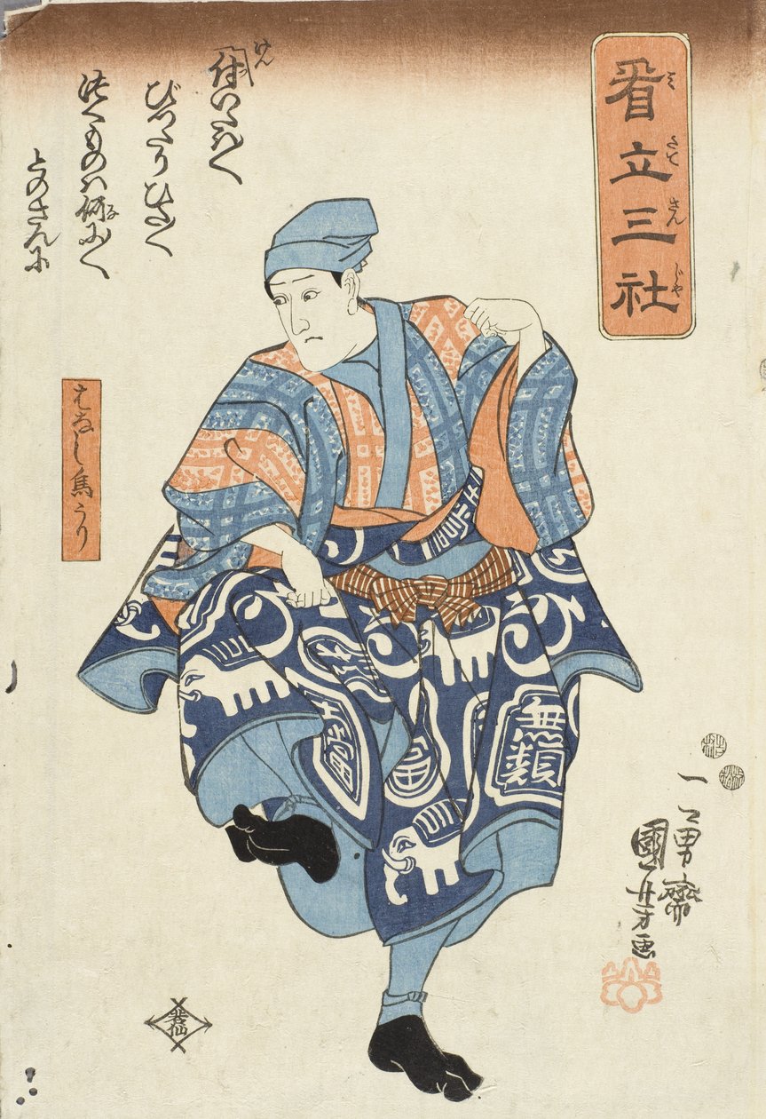 Nakamura Kuzō II som selger av fugler for frigivelse, fra stykket Yoshitsune og de tusen kirsebærtrærne av Utagawa Kuniyoshi