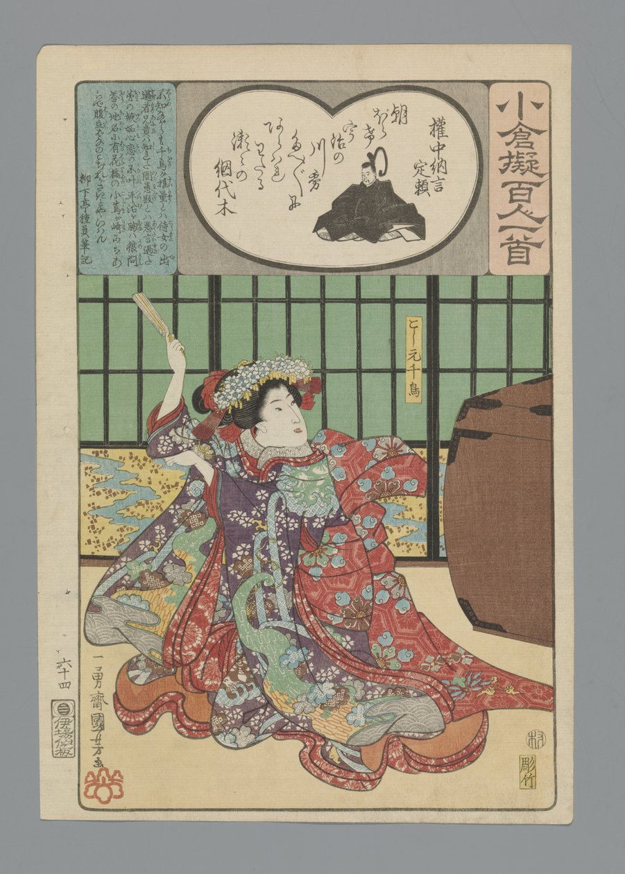 Ogura Imitation of the Hundred Poets (serietittel) Ogura-imitasjon av de hundre diktene av Utagawa Kuniyoshi