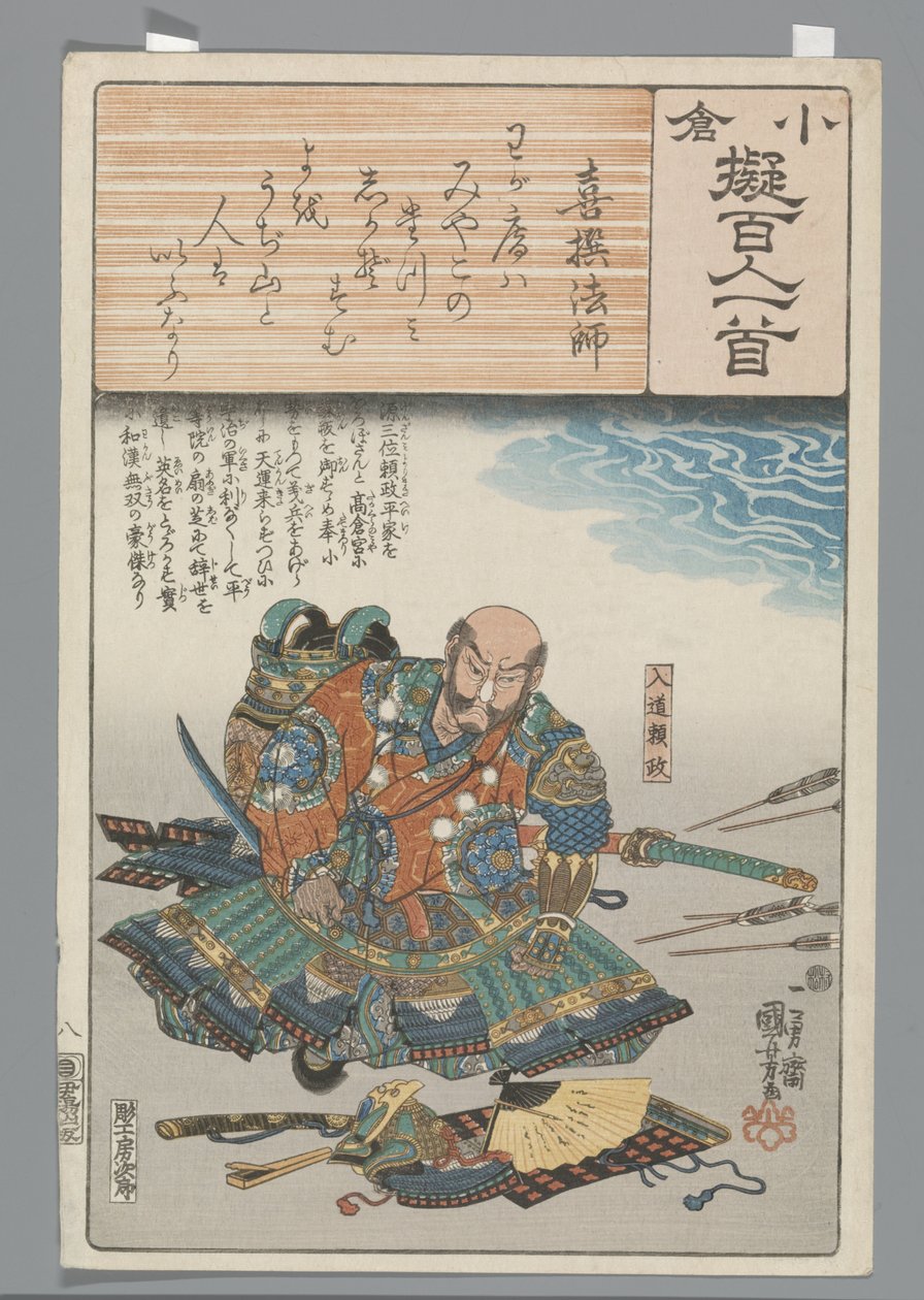 Ogura Imitation of the One Hundred Poems (serietittel) av Utagawa Kuniyoshi