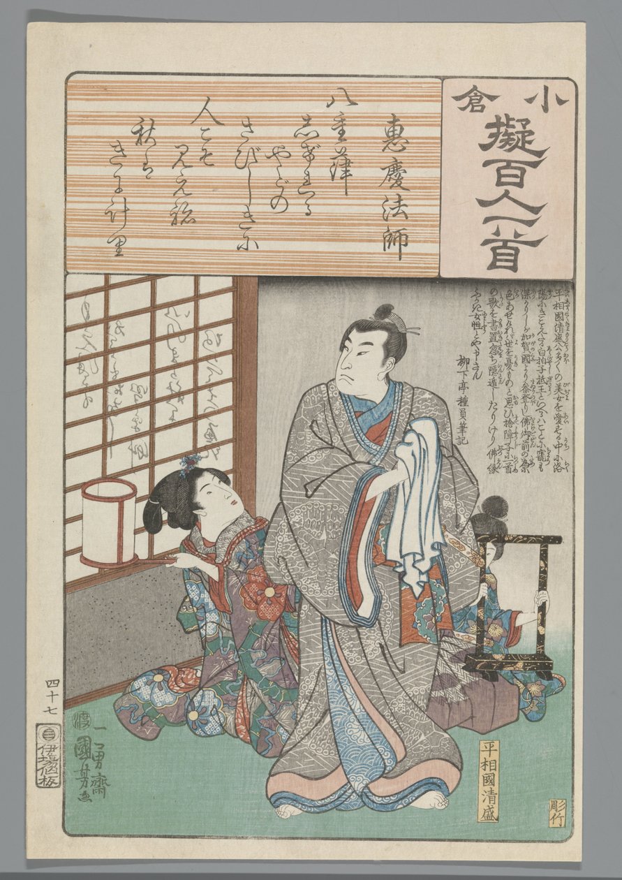 Ogura Imitation of the One Hundred Poems (serietittel) av Utagawa Kuniyoshi