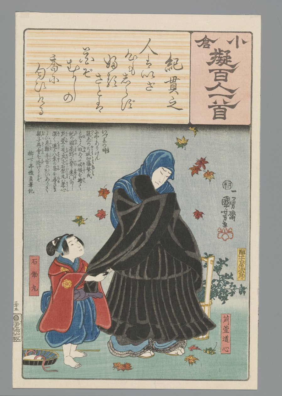 Ogura Imitation of the One Hundred Poems (serietittel) av Utagawa Kuniyoshi