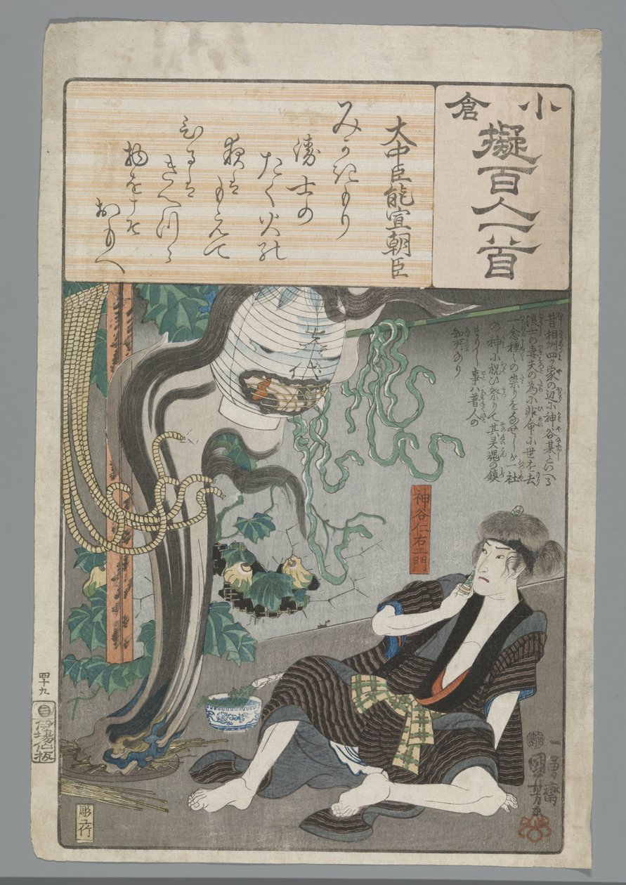 Ogura Imitation of the One Hundred Poems (serietittel) av Utagawa Kuniyoshi