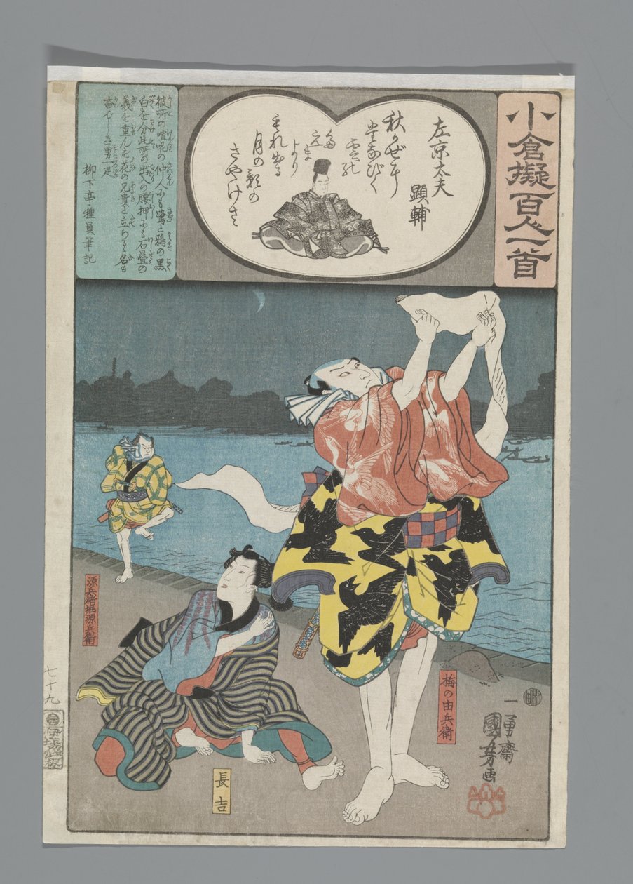 Ogura Imitation of the One Hundred Poems (serietittel) av Utagawa Kuniyoshi