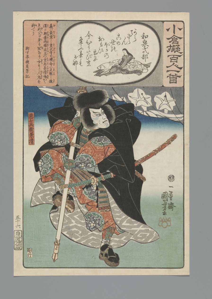 Ogura Imitation of the One Hundred Poems (serietittel) av Utagawa Kuniyoshi