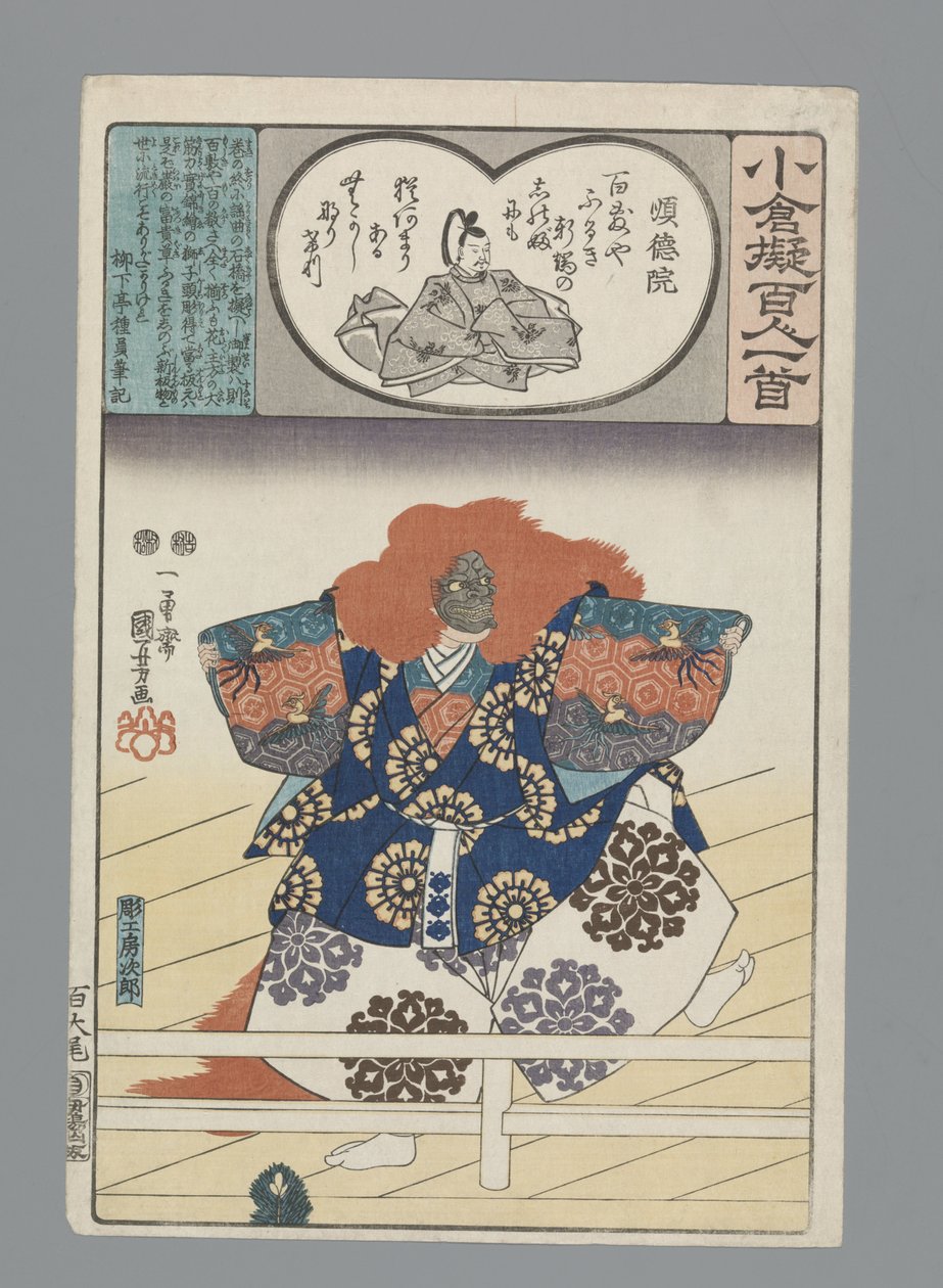 Ogura Imitation of the One Hundred Poems (serietittel) av Utagawa Kuniyoshi