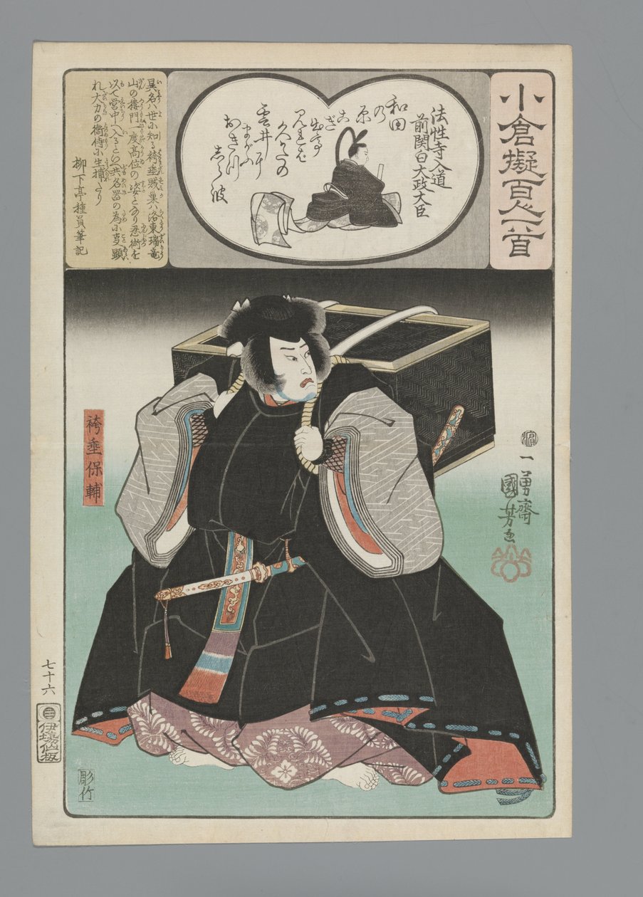 Ogura Imitation of the One Hundred Poems (serietittel) av Utagawa Kuniyoshi