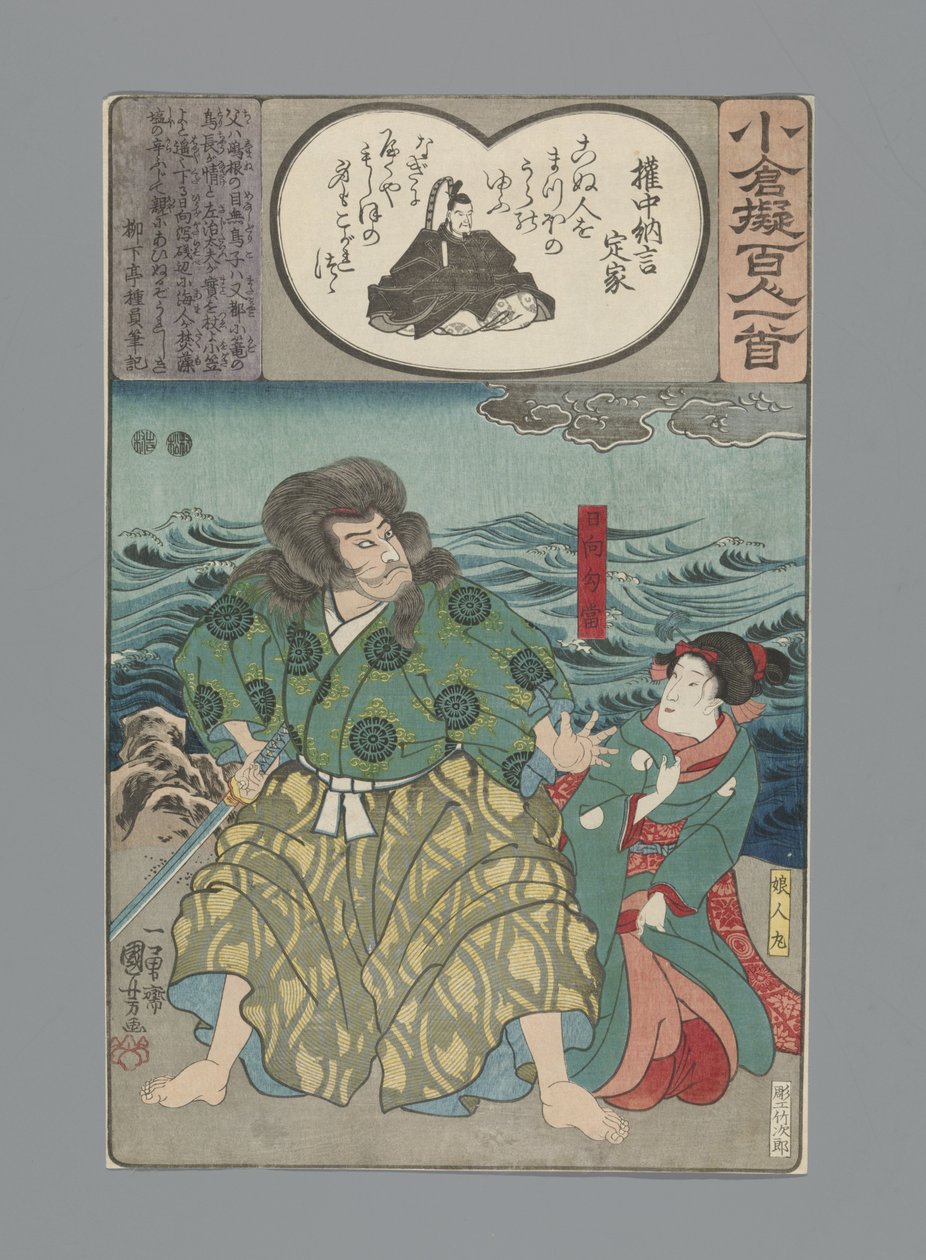 Ogura Imitation of the One Hundred Poems (serietittel) av Utagawa Kuniyoshi