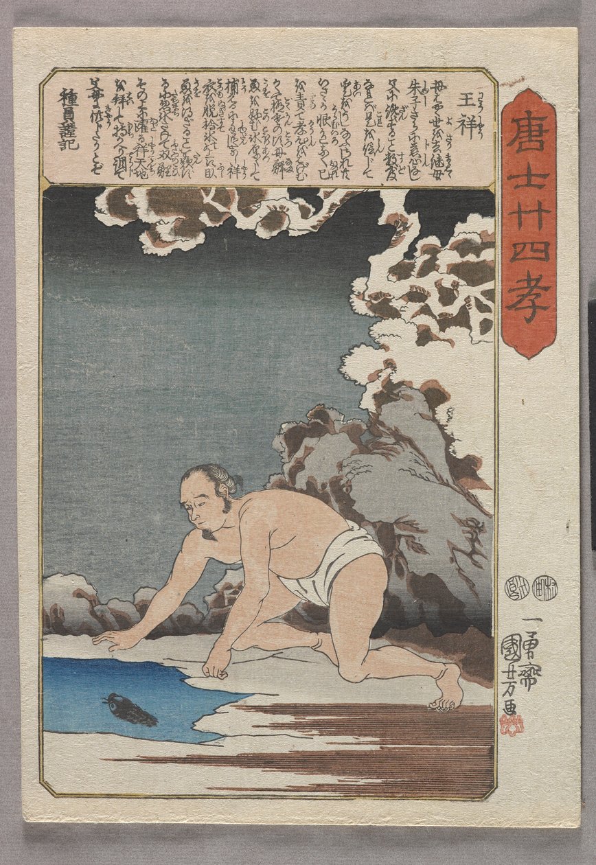 Osho fanger fisk til stemoren sin (treblokktrykk i farger) av Utagawa Kuniyoshi