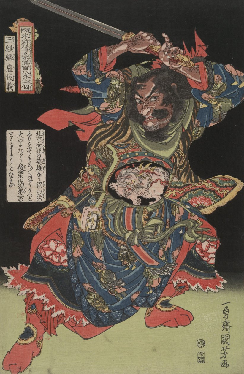 Ro Shungi, Wasser-Margin-Held Nr. 2 av Utagawa Kuniyoshi