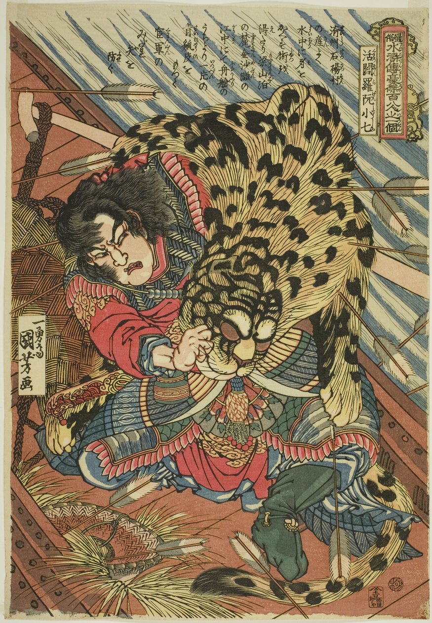 Rua Xiaoqi (Katsuenra Genshoshichi), fra serien "One Hundred and Eight Heroes of the Popular Water Margin (Tsuzoku Suikoden goketsu hyakuhachinin no hitori)" av Utagawa Kuniyoshi