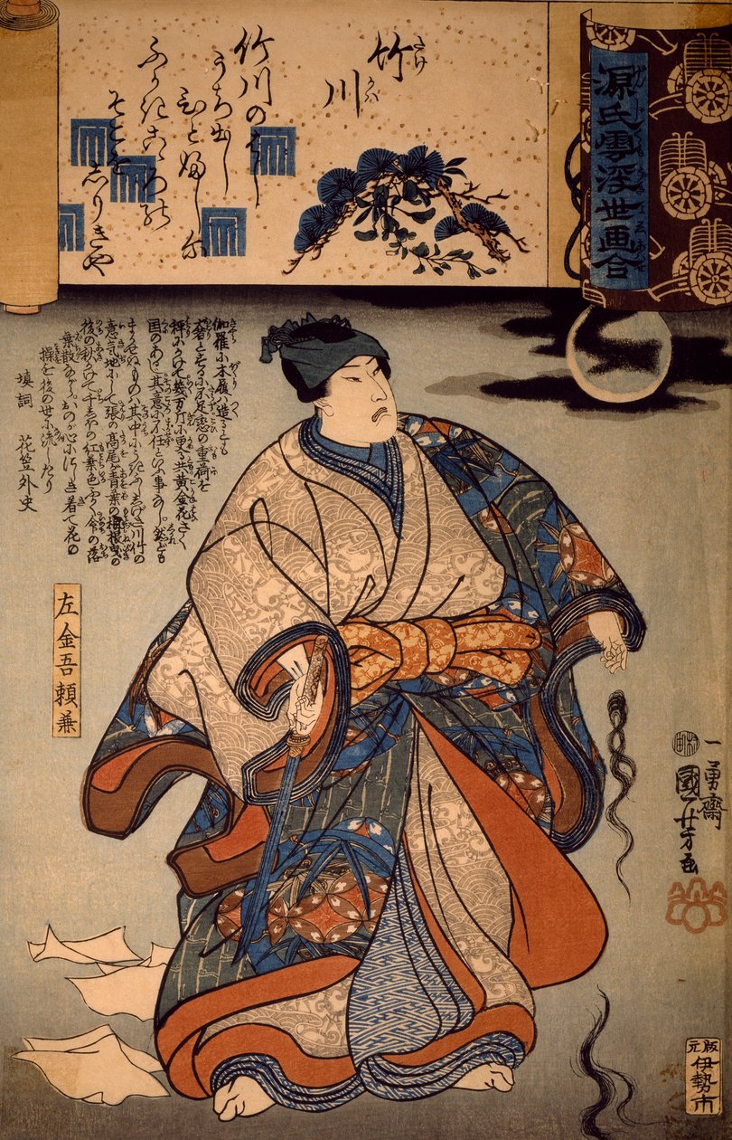 Sakingo Yotikane Ashikaga, med måneskinn og lokker av kvinnelig hår, av Utagawa Kuniyoshi, tresnitt av Utagawa Kuniyoshi