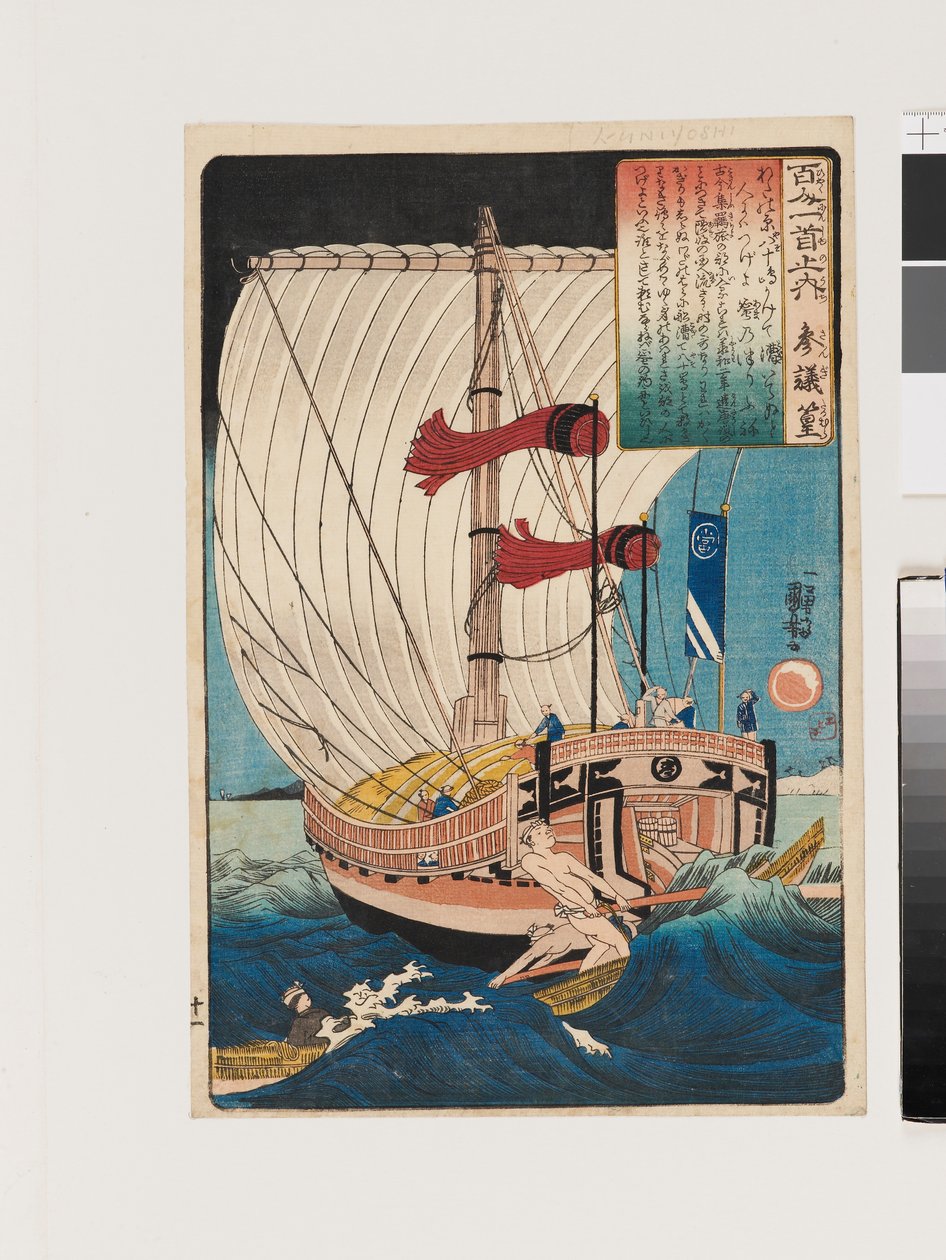  av Utagawa Kuniyoshi
