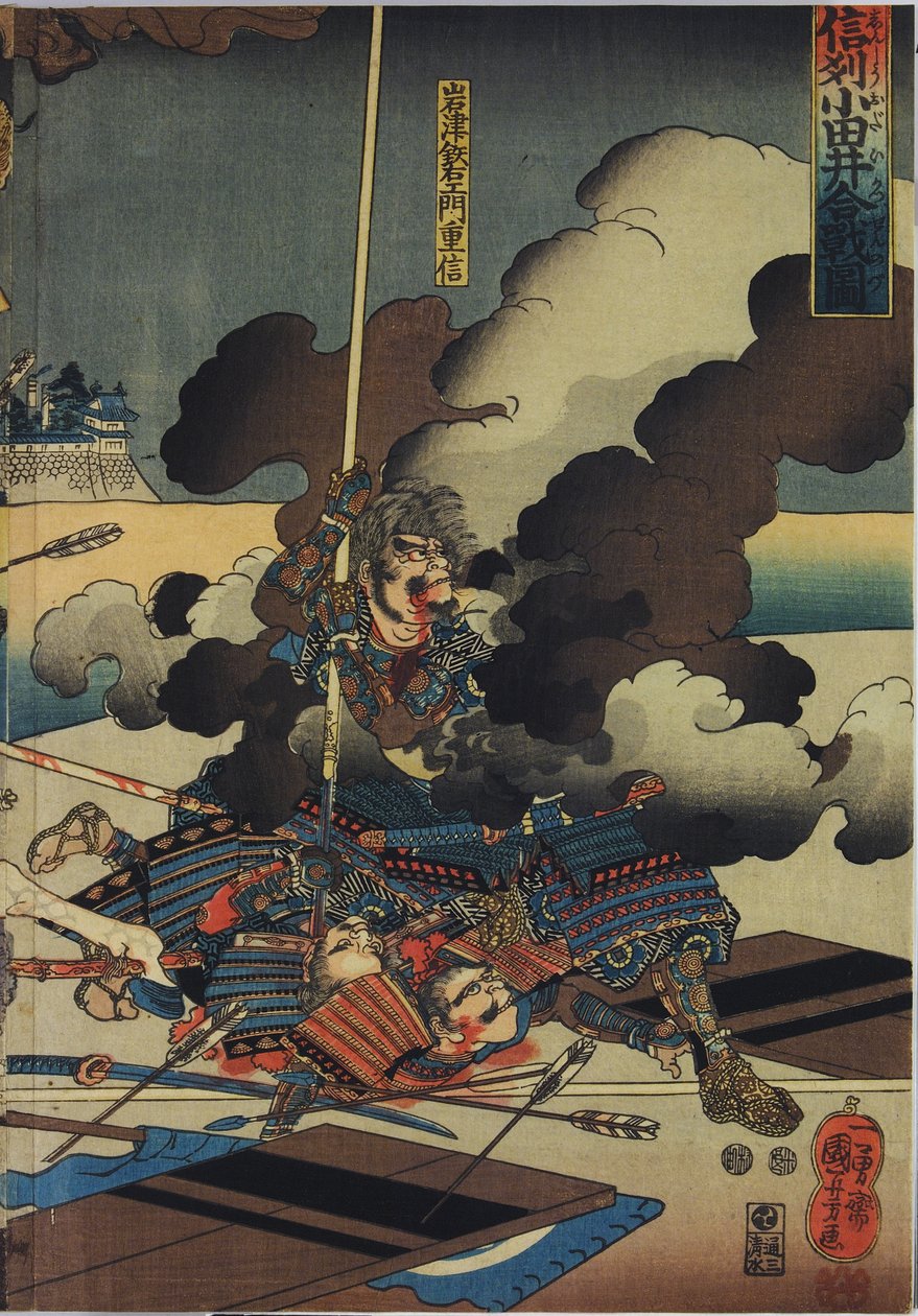 Ark fra en triptyk med farget treblokk, med tittelen Shinsh? Odai kassen no zu av Utagawa Kuniyoshi