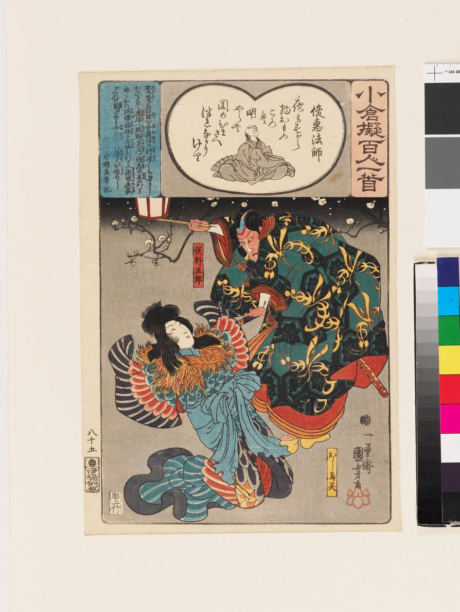  av Utagawa Kuniyoshi