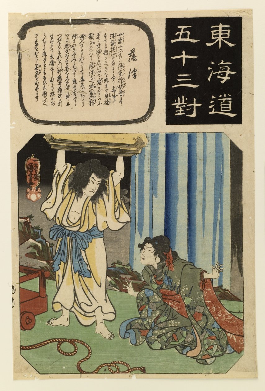 Sukeshige viser at han er helbredet ved å løfte en stor stein av Utagawa Kuniyoshi