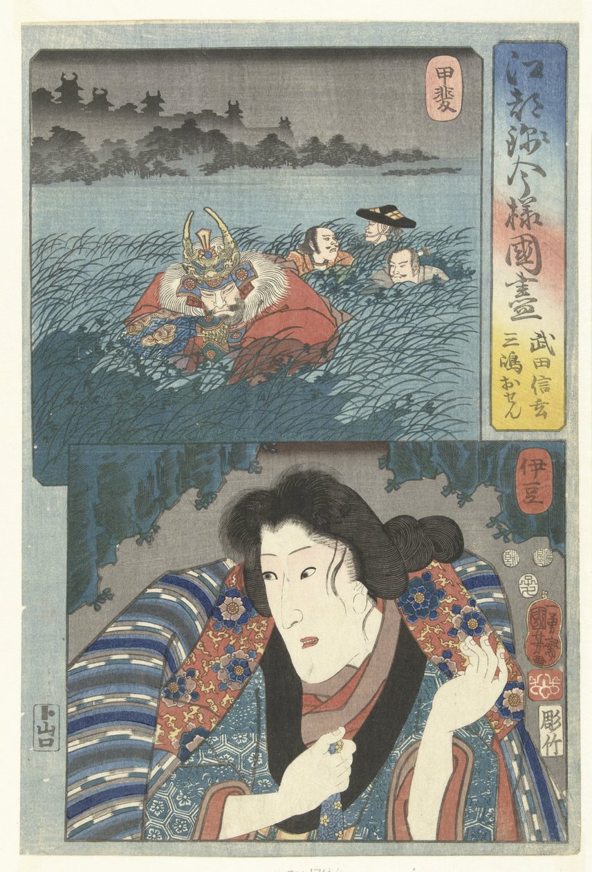 Takeda Shingen i Kai-provinsen og Mishima Osen i Izu-provinsen. En moderne samling av provinsene i Edo-brokadestil (serietittel) Koto nishiki imayo kunizukushi (serietittel på objekt) av Utagawa Kuniyoshi