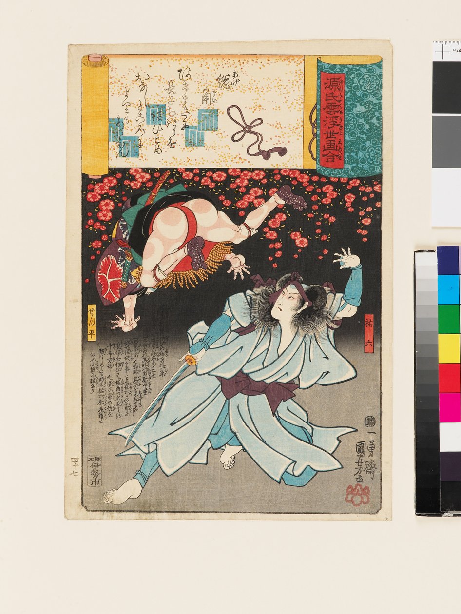  av Utagawa Kuniyoshi