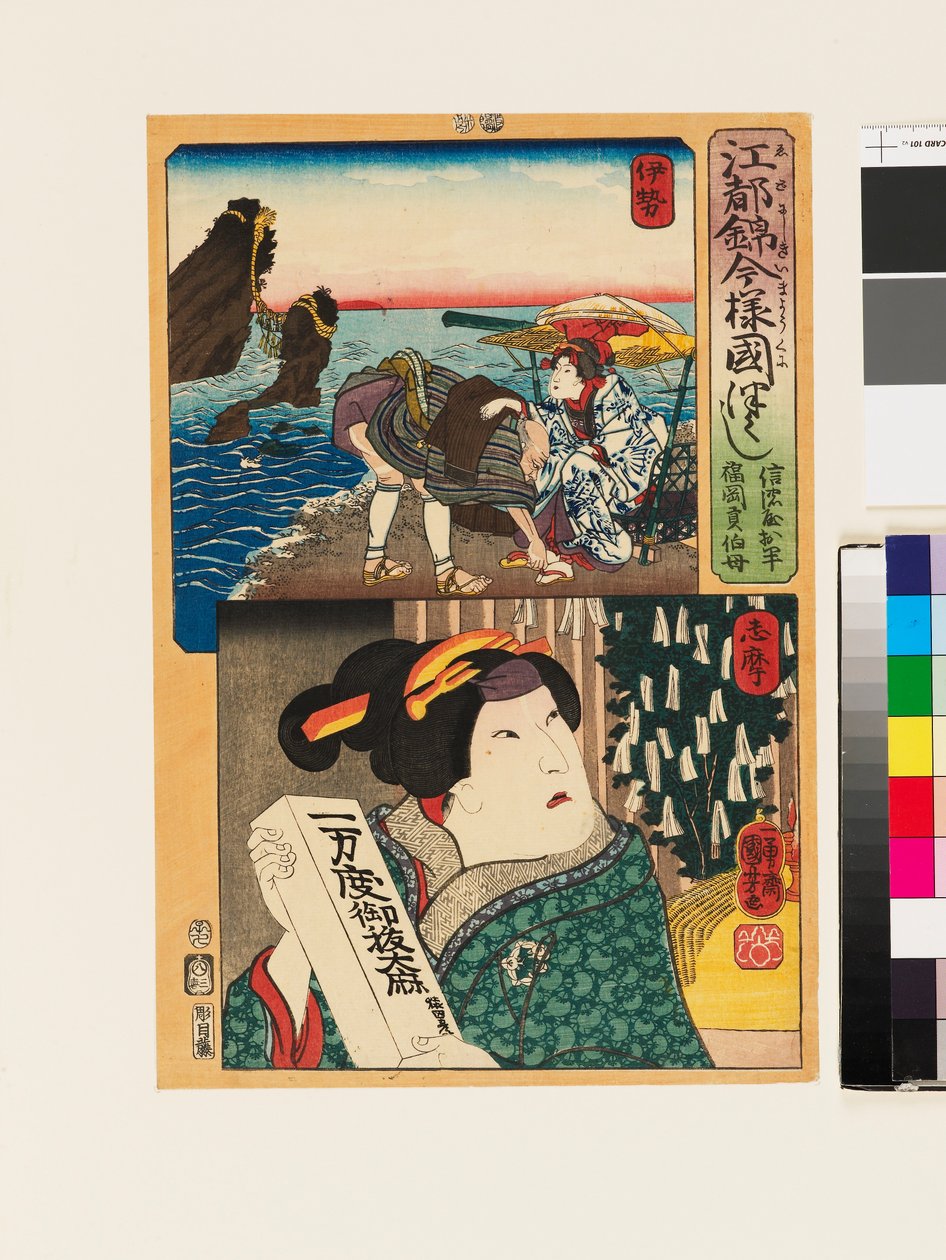  av Utagawa Kuniyoshi