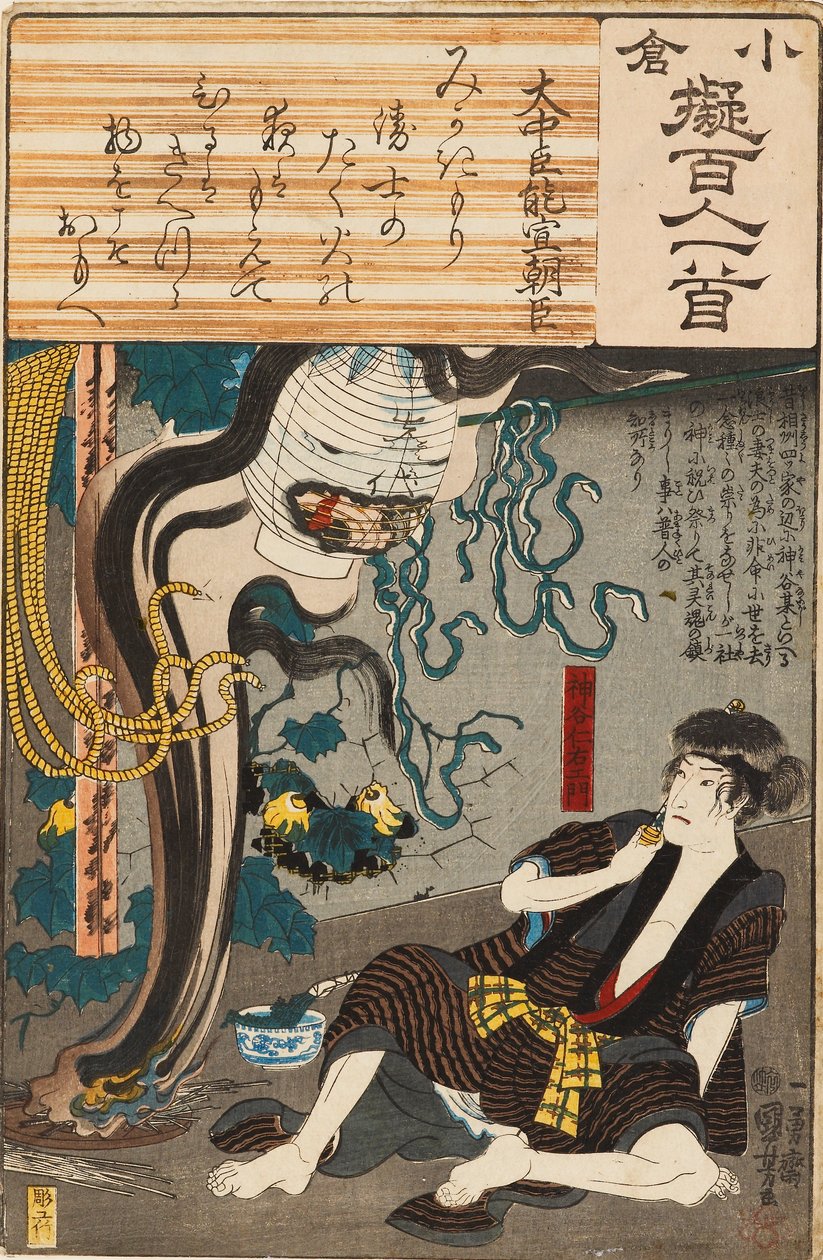 Spøkelset til Oiwa dukker opp fra en lykt for å skremme Kamiya Niemon, publisert 1845-1848 av Utagawa Kuniyoshi