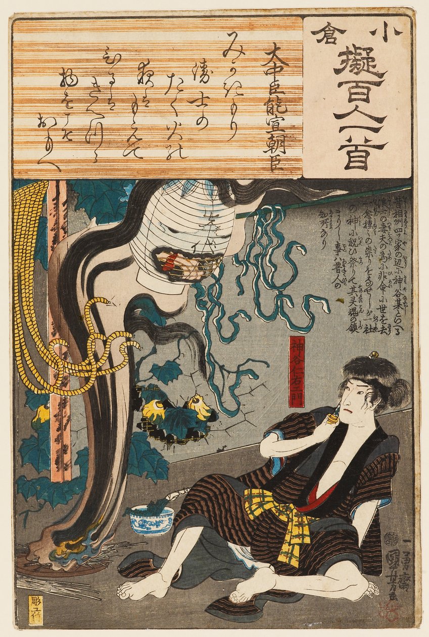  av Utagawa Kuniyoshi