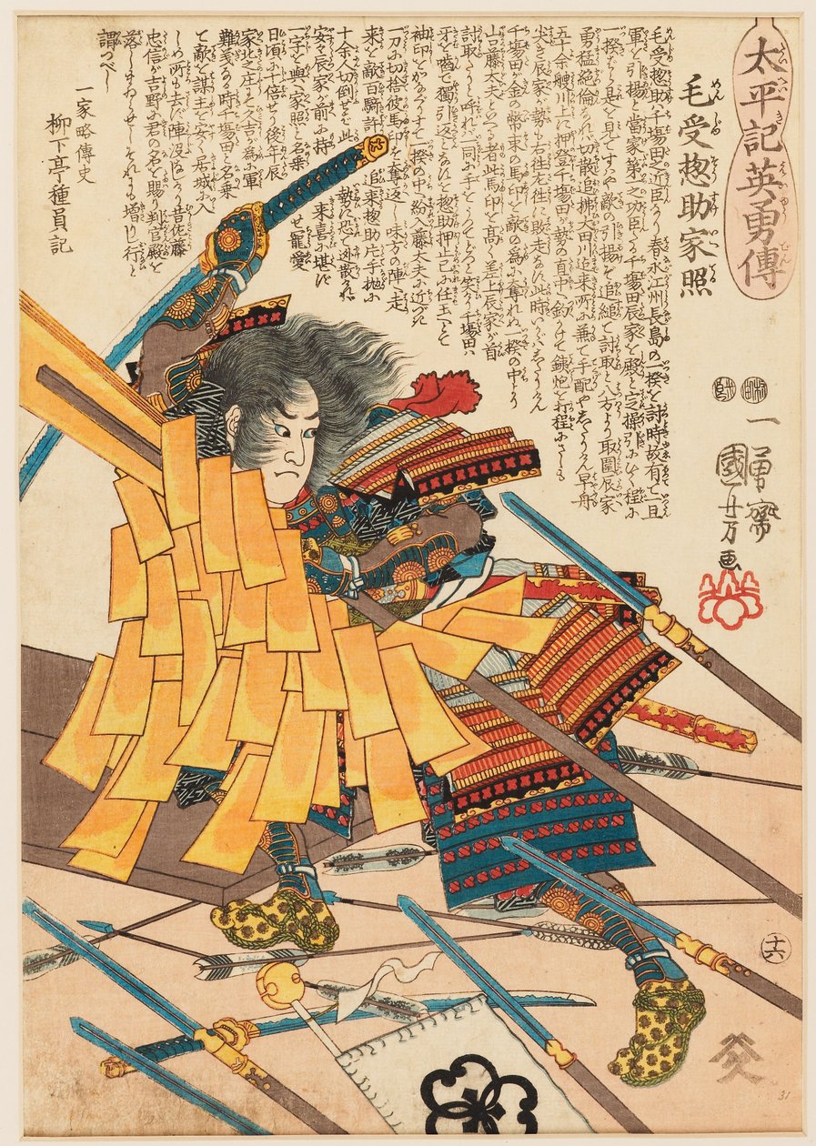Krigeren Menju Sōsuke Ieteru (Menju Shōsuke Ieteru) kjemper for å hente sin herres kampstandard av Utagawa Kuniyoshi