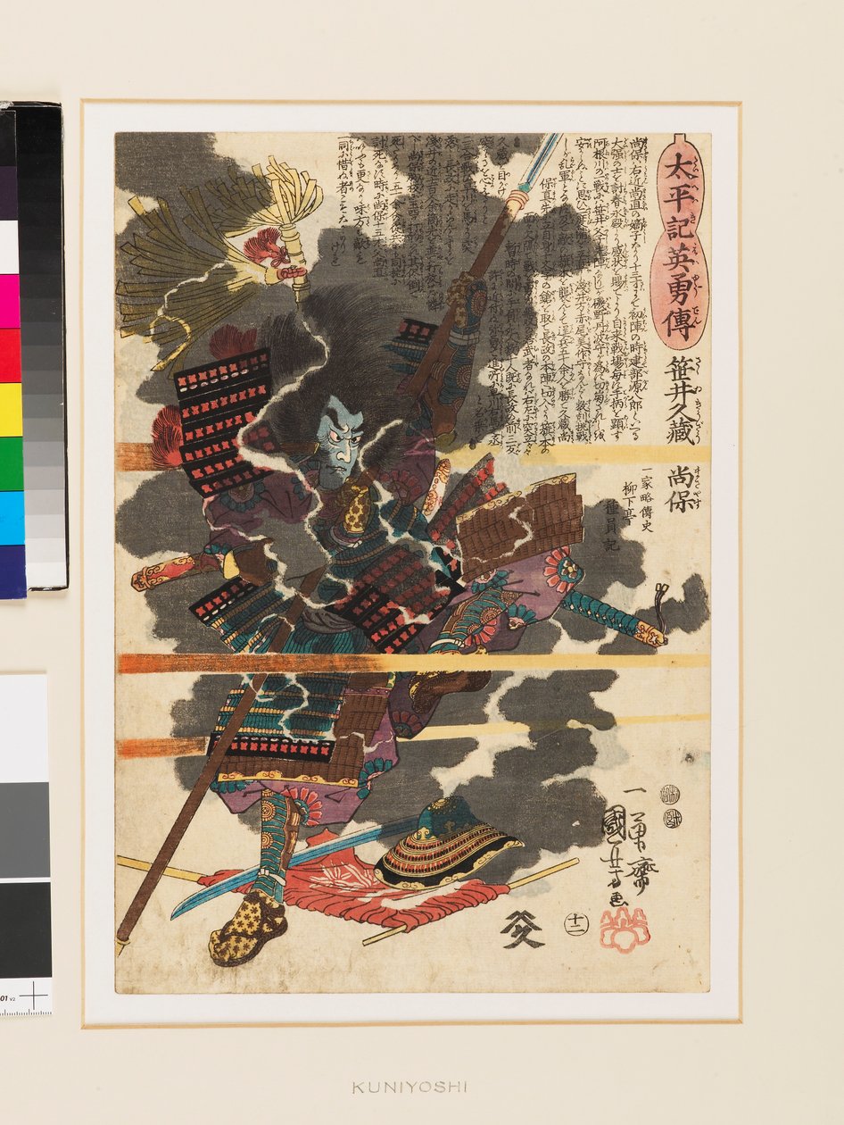  av Utagawa Kuniyoshi