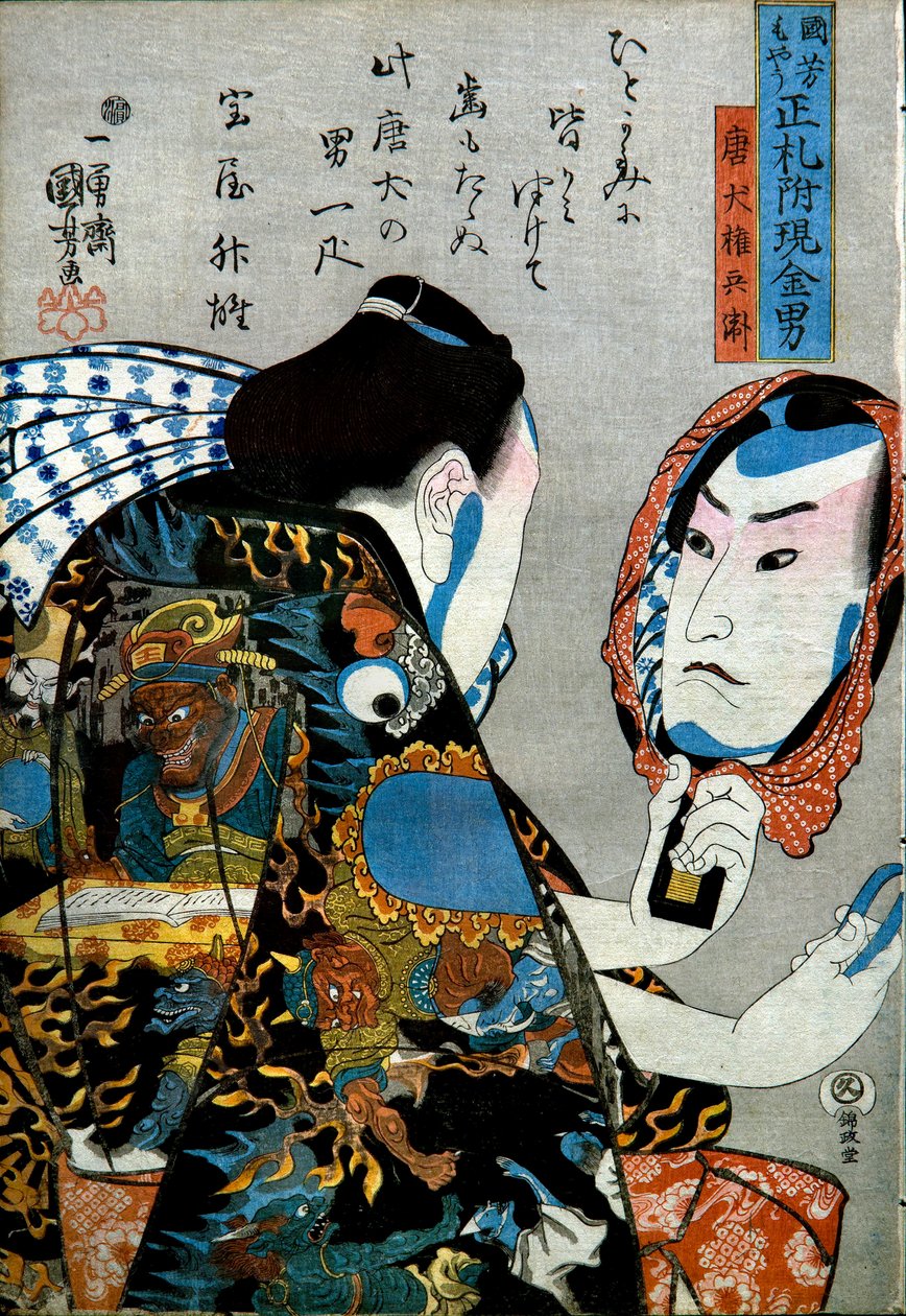 Tōken Gonbei-serien: Menn med klare penger med ekte etiketter vedlagt av Utagawa Kuniyoshi