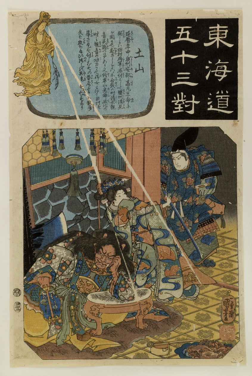 Tokaidos femtitre stasjoner av Utagawa Kuniyoshi